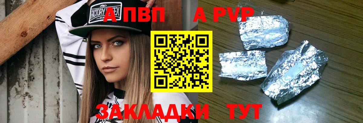 A-PVP СК КРИС  A-PVP крисы CK  Alpha-PVP  Нижнекамск  Вход с VPN  A PVP Crystall 