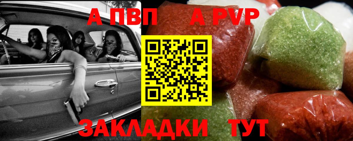 Alpha-PVP крисы CK Нижнекамск