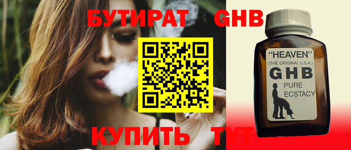 Нижнекамск  Бутират Butirat  Вход с VPN 