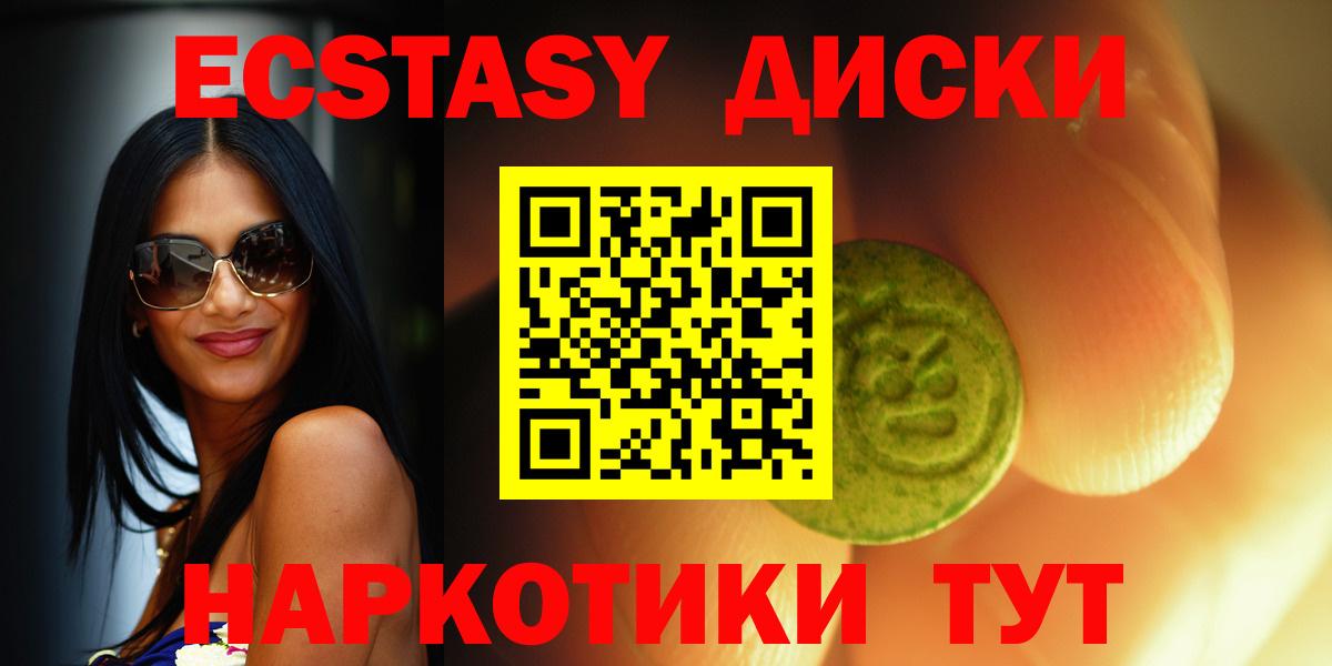 Экстази XTC  ЭКСТАЗИ  Нижнекамск  даркнет сайт  Вход с VPN 