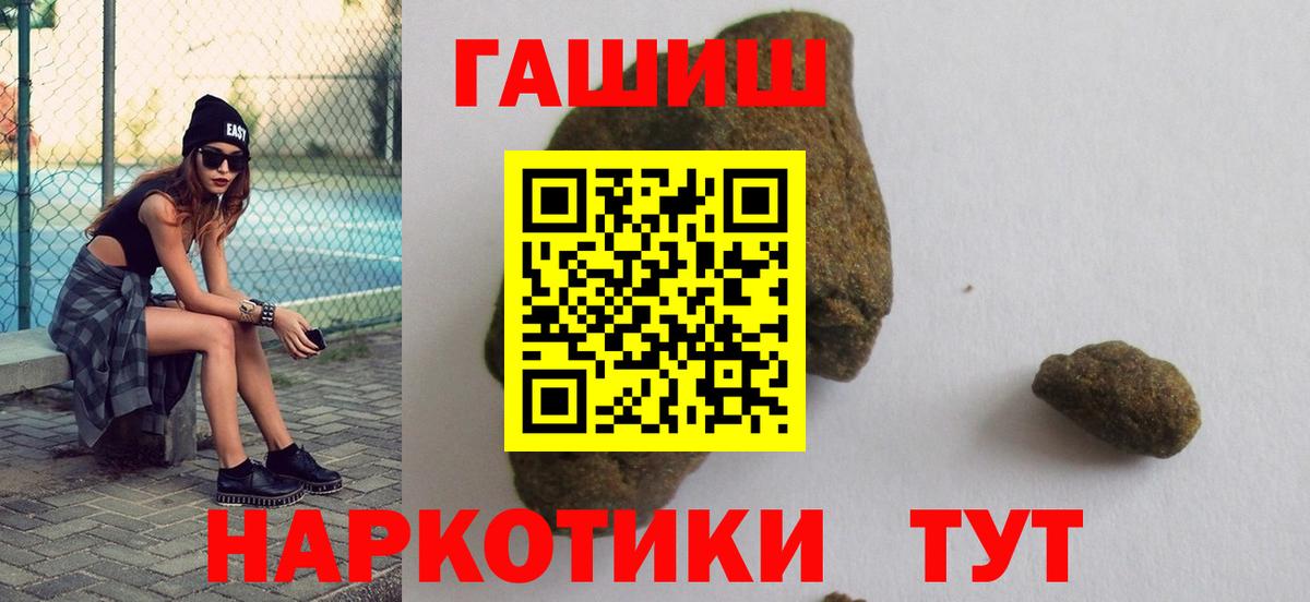 Нижнекамск  Гашиш Ice-O-Lator  Гашиш  Вход с VPN  ГАШ хэш 
