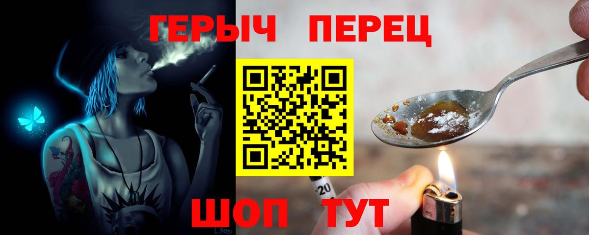ГЕРОИН VHQ  ГЕРОИН  Нижнекамск  Вход с VPN 