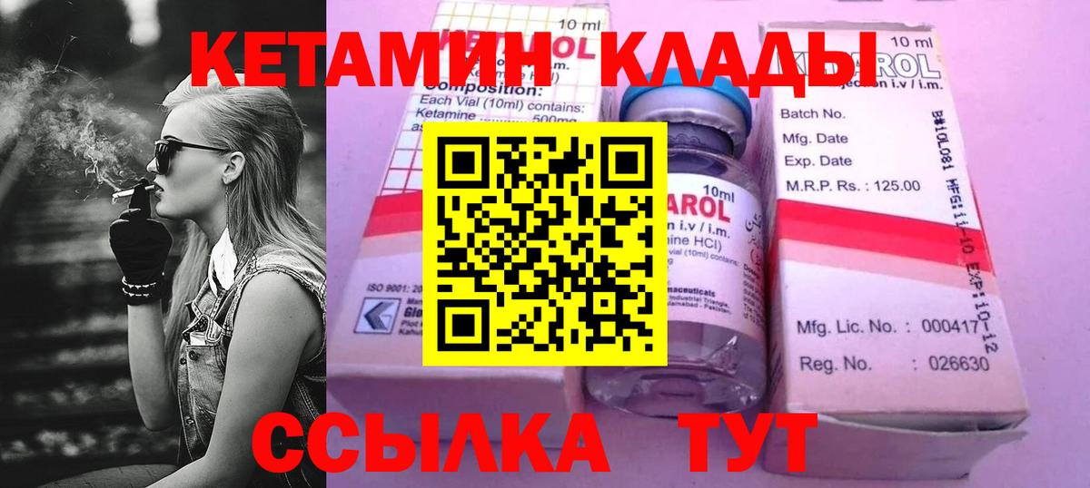 Нижнекамск  КЕТАМИН ketamine  Вход с VPN 
