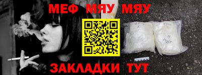 мефедрон мука Тверь