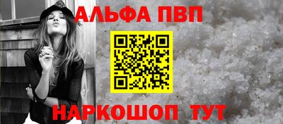 Альфа ПВП Татарск