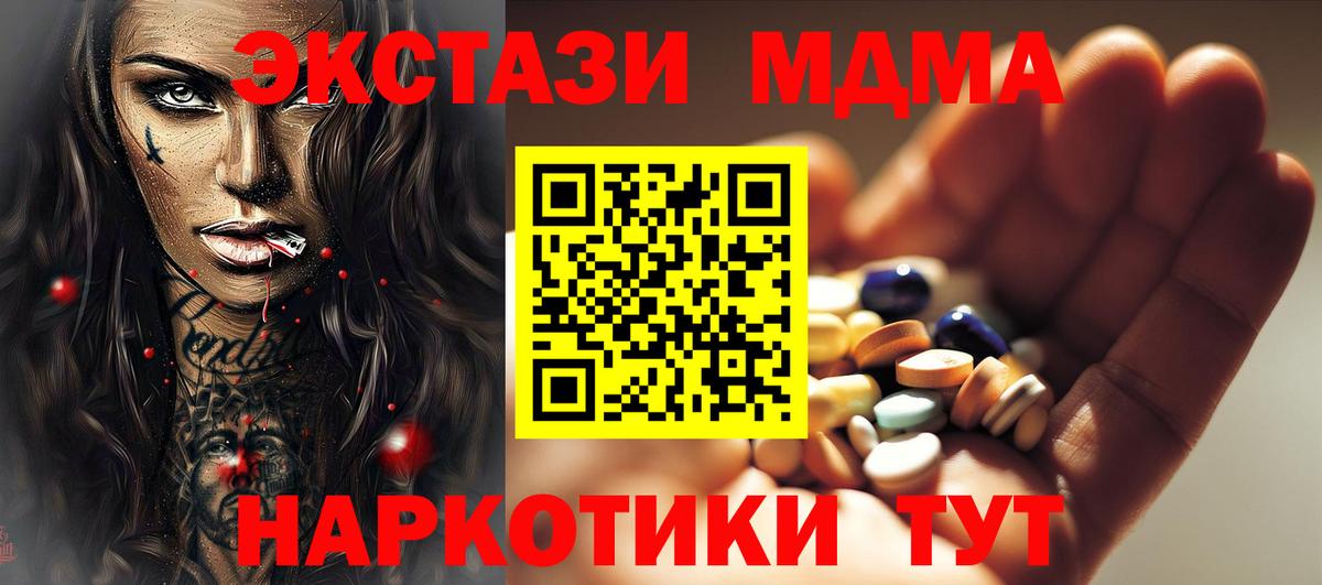 МДМА crystal  MDMA молли  Нижнекамск  Вход с VPN 