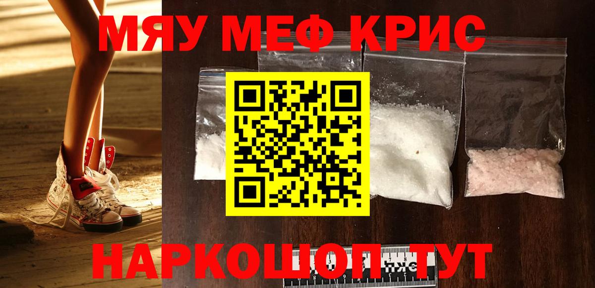 МЯУ-МЯУ 4 MMC  Мефедрон mephedrone  МЯУ-МЯУ  МЕФ  купить   Нижнекамск  Вход с VPN 