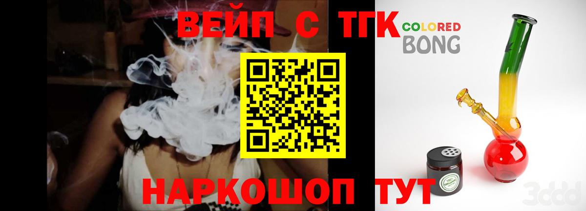 наркошоп  Дистиллят ТГК гашишное масло  Вход с VPN  Нижнекамск  Дистиллят ТГК THC oil 
