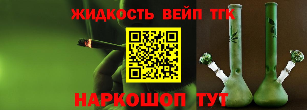Дистиллят ТГК гашишное масло Нижнекамск