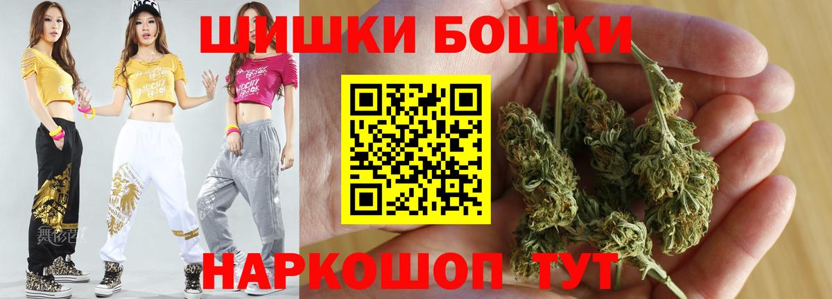 Бошки Шишки Ganja Нижнекамск